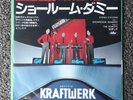KRAFTWERK JAPAN WHITE LABEL PROMO 7