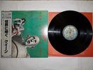 QUEEN - News Of The World / JAPAN / ELEKTRA / P-6555E