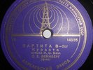 SOVIET APRELEVKA PLANT, BACH, PARTITA B-DUR, PIANO - SAMUIL FEINBERG, 1946