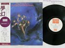 MOODY BLUES ON THE THRESHOLD OF A DREAM DERAM SLC-803 Japan OBI VINYL LP