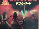 Def Leppard ?– Rock Of Ages / Billy's Got A Gun Japan 7