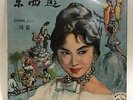 China Shanghai Chinese Oldies Chang Loo ?? ??? 10