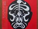 Jean-Michel Jarre ?: The Concerts In China - Japan original 2 x vinyl promo 1982