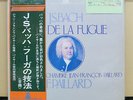 Vinyl LP Records ERX-2319-20 Jean-Francois Paillard Bach Die Kunst der Fuge