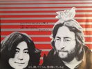 John Lennon & Yoko Ono / Happy Xmas (War Is Over) / Listen, The Snow Is Falli