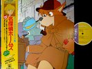 OST SHERLOCK HOUND HOLMES LP w/OBI japan anime jazz funk breaks Hayao Miyazaki