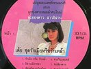 THAI #22 PSYCH FUNK SOUL DOPE SAMPLES MOLAM  THAILAND HEAR