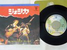 ALLMAN BROTHERS BAND JESSICA WARNER P-1280W Japan VINYL 7