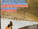 PINK FLOYD OST ZABRISKIE POINT LP 1970 French  alternate sleeve