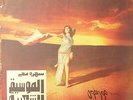 arabic egypt 1970's LP- -???? ?? ???????? ??????? - orchestra-sono cairo MFT 133