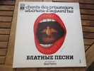 RARE RUSSIA  DINA VIERNY SONGS OF SIBERIAN PRISONERS OF TODAY PATHE FRANCE