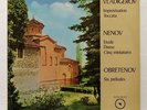 LIUBA ENTCHEVA - VLADIGEROV, NENOV, OBRETENOV piano works ALPHA LP EX++