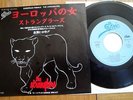 THE STRANGLERS - EUROPEAN FEMALE -RARE PUNK JAPAN SINGLE 7