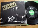 PINK FLOYD - FREE FOUR -1st JAPAN VINYL SINGLE 7
