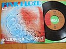 PINK FLOYD - ONE OF THESE DAYS - 2nd ED JAPAN VINYL SINGLE 7