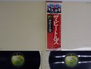 BEATLES WHITE ALBUM APPLE EAS-77001,2 Japan OBI VINYL 2LP