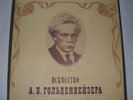 ART OF ALEXANDER GOLDENWEISER - NEAR MINT 4LP BOX SET - USSR ORIGINAL MELODIYA