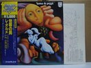 LE ORME / UOMO DI PEZZA - Japan w/obi Itaian Progressive Rock