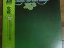 YES CLOSE TO THE EDGE JAPAN LP OBI JON ANDERSON STEVE HOWE RICK WAKEMAN