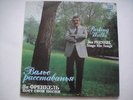 Jan Frenkel/?? ???????? - Sings His Songs LP RUSSIAN