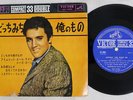 ELVIS PRESLEY ANYWAY YOU WANT IT VICTOR CP-1096 Japan VINYL 7