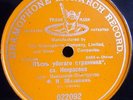 CHALIAPIN Manykin-Nevstruev Pesn' ubogago strannika 1903 RUSSIAN GRAMOPHONE VG+