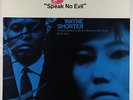 Wayne Shorter - Speak No Evil LP - Blue Note 1997 180 Gram Reissue NM