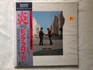 LP PINK FLOYD WISH YOU WERE HERE MASTER SOUND HALF SPEED CBS/SONY 30AP 1875