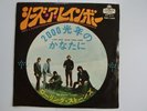 ROLLING STONES SHE'S A RAINBOW JAPAN LONDON TOP-1240