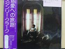 Vinyl LP Records P-10081A Stanley Clarke - Journey To Love w/OBI