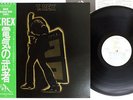 T.REX ELECTRIC WARRIOR T.REX SP20-5056 Japan OBI VINYL LP