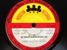 Rare Thai FUNK SOUL MOLAM LUK THUNG 45 - SAMPLES BREAKS - 7 INCH - Listen