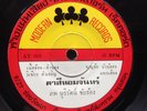 Rare Thai FUNK SOUL MOLAM LUK THUNG 45 - SAMPLES BREAKS - 7 INCH - Listen