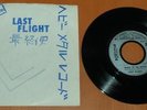 Last Flight - Dance To The Music - 1981 UK Heavy Metal Records 7