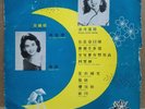 Rare Chinese Hong Kong Shanghai Oldies-Grace Chang-Ge Lan-Poon Sow Keng Angel Lp
