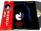 KISS PAUL STANLEY JAPAN LP 1978 COMPLETE w.POSTER