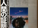?OST PROOF OF THE MAN LP w/OBI Yuji Ohno JAPAN Movie Jazz Funk Breaks LISTEN MP3