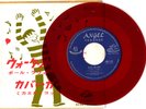 ROCKABILLY - (GARY GLITTER) PAUL RAVEN - WALK ON BOY - VERY RARE JAPAN RED 45'PS