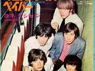 THE ROLLING STONES - YESTERDAY'S PAPERS / CONNECTION - VERY RARE  JAPAN 45'PS