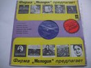 SHOSTAKOVICH: QUARTET No. 5, op.92 Borodin Quartet LP
