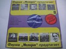 SHOSTAKOVICH: QUARTET No. 8/10, LP Borodin Quartet