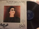 Oum Kalsoum Record - Please Read Description ?? ?????