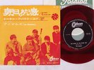 ANIMALS HOUSE OF THE RISING SUN ODEON OR-1146 Japan Red Vinyl VINYL 7