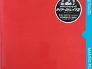 DIRE STRAITS MAKING MOVIES LP NIPPON PHONOGRAM ORIGINAL NR MINT JAPAN PRESSING