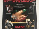 Queen - We Will Rock You - 7” Vinyl Single - (Japan) 1979  -  (P-486E)
