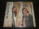 ELIA Y ELIZABETH alegria LP / COLOMBIA OBSCURE FUNK PSYCHEDELIC LATIN FOLK ???