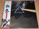 Pink Floyd : The Dark Side of the Moon VINYL`japanese import with blue triangle