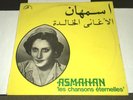 Asmahan ?Les Chansons Éternelles Baidaphon ?LPBG 1602 1974 Lebanon Rare