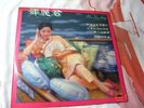 TERESA TENG ??? ??? POLYDOR 2488 841 - LP 1981