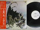 NAZARETH HAIR OF THE DOG VERTIGO RJ-7003 Japan OBI VINYL LP
